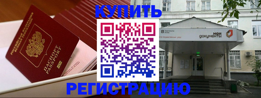 оформление регистрации по договору в Луге