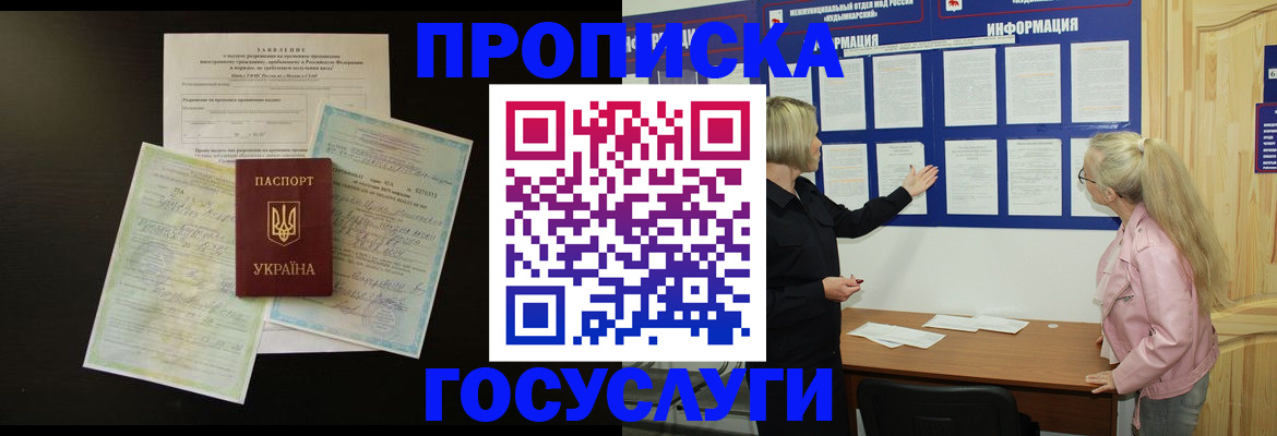 временная регистрация адрес в Луге