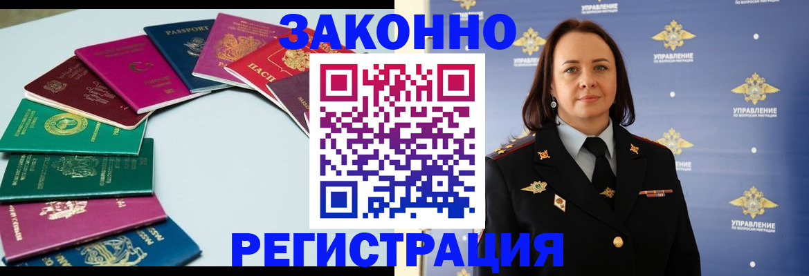 регистрация по разрешению на временное проживание в Луге