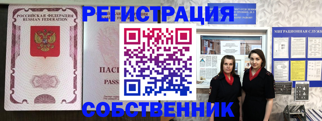 временная регистрация адрес в Луге