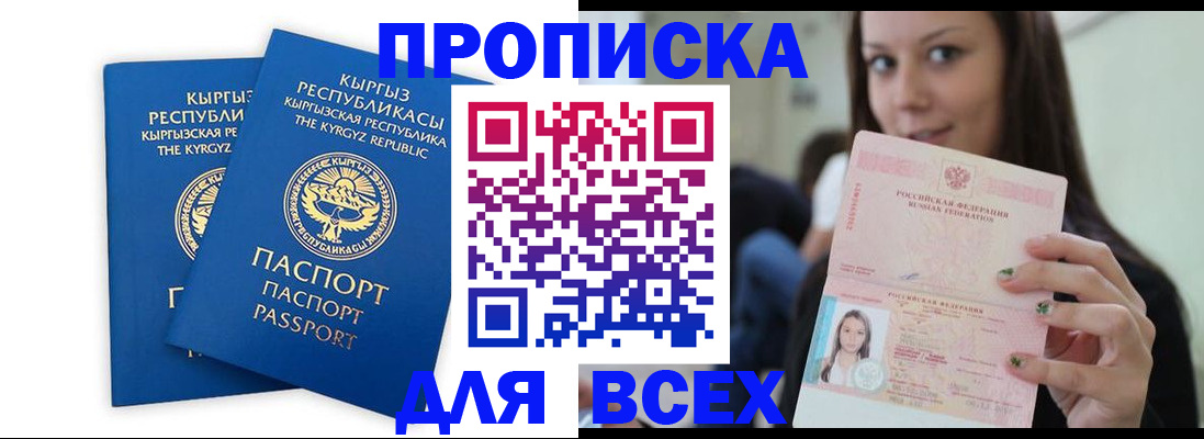 временная регистрация для всех в Луге