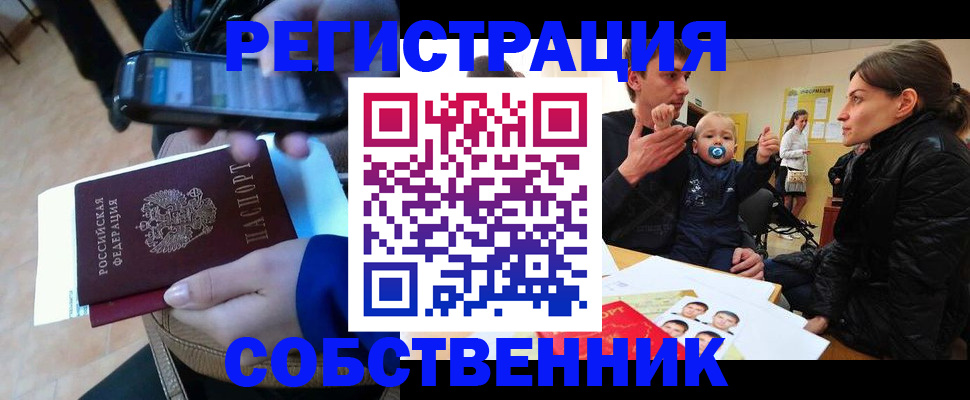 прописка паспорт в Луге