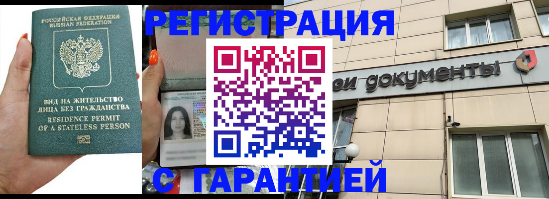 регистрация с согласия собственника в Луге