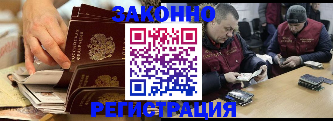 помощь при оформлении регистрации для банка в Луге